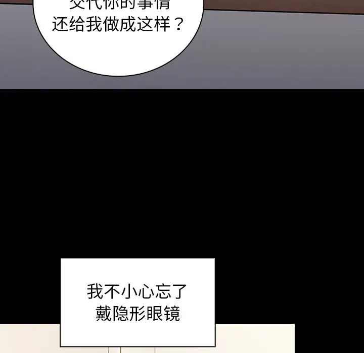 组长的小秘密第4话