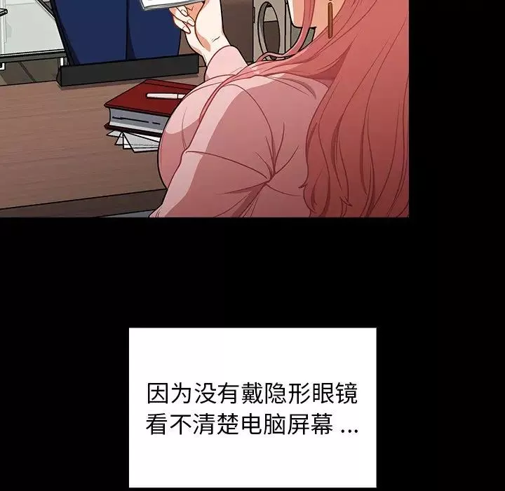 组长的小秘密-第4话 - 图片 127