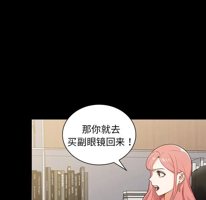 组长的小秘密第4话