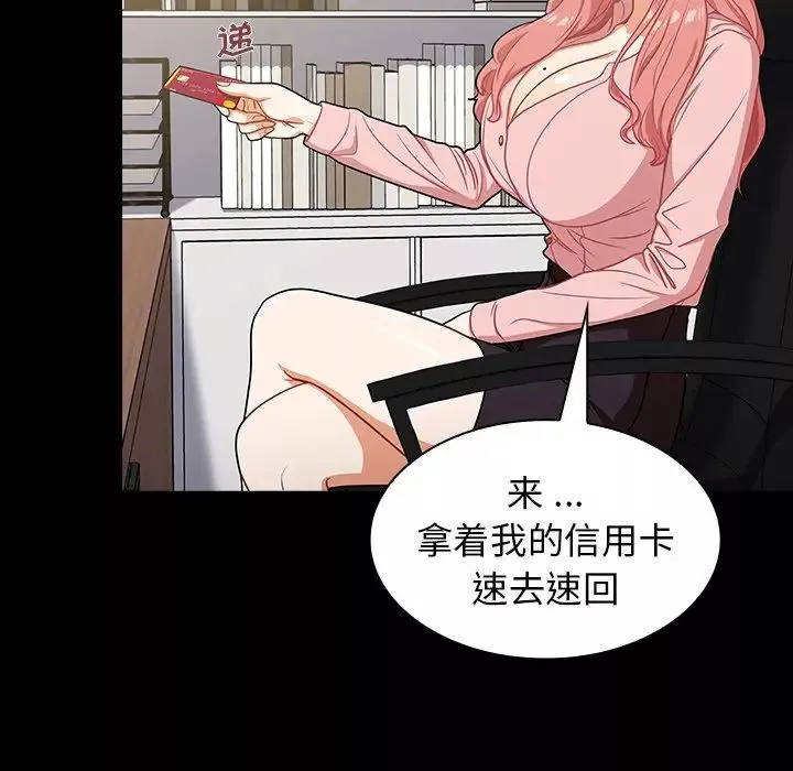 组长的小秘密-第4话 - 图片 129