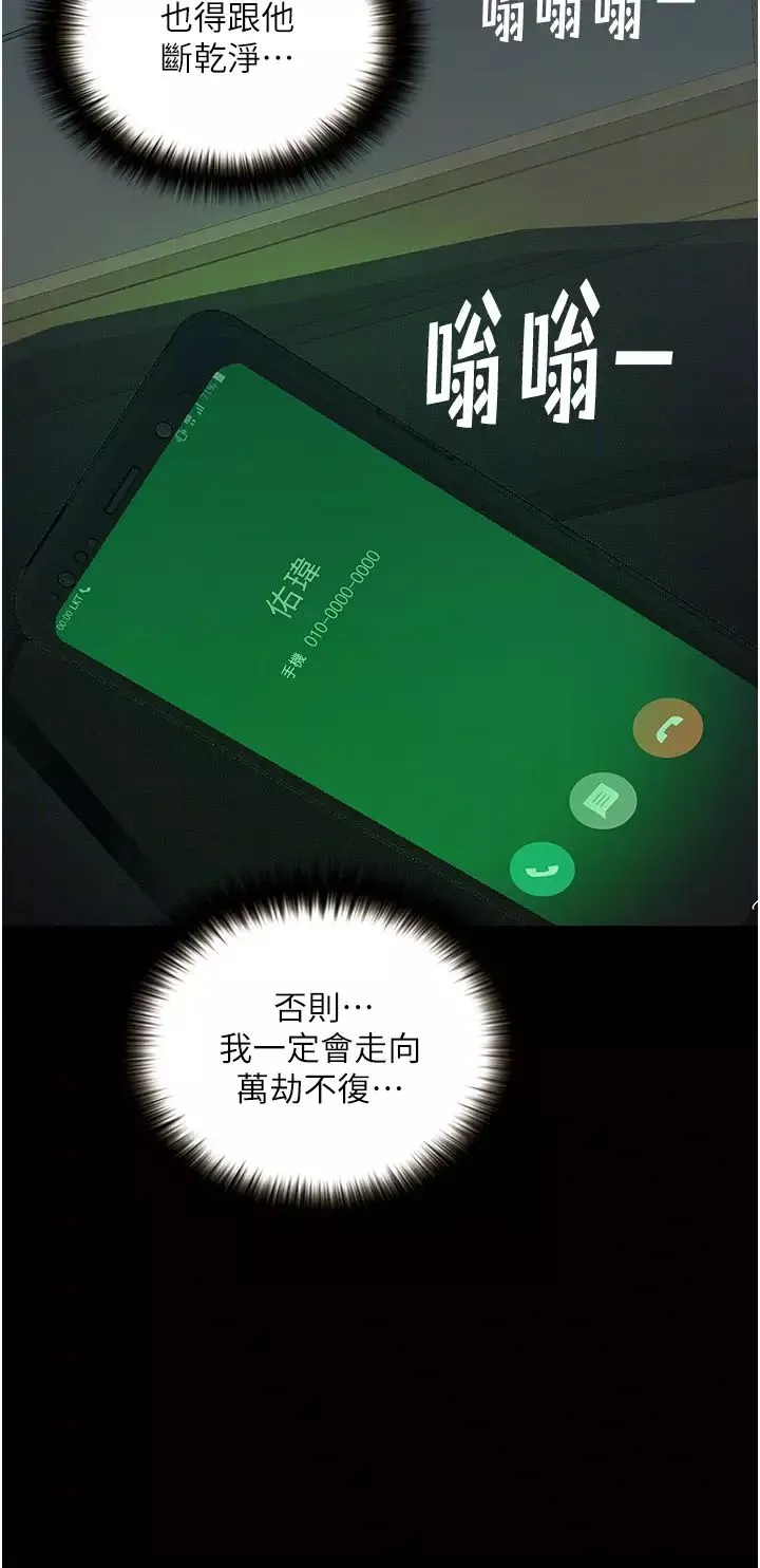 堕落物语-第18话-拴狗炼时间到♥ - 图片 33