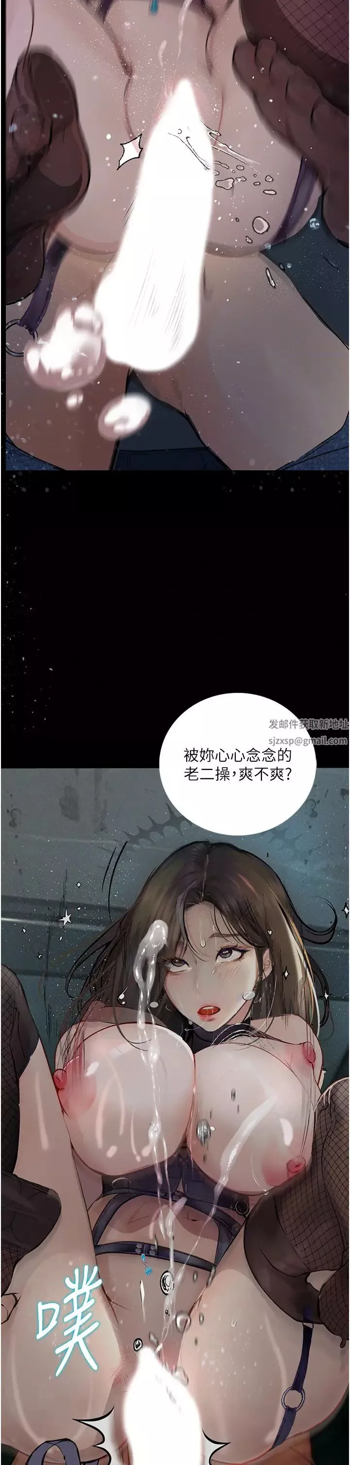 堕落物语-第18话-拴狗炼时间到♥ - 图片 35