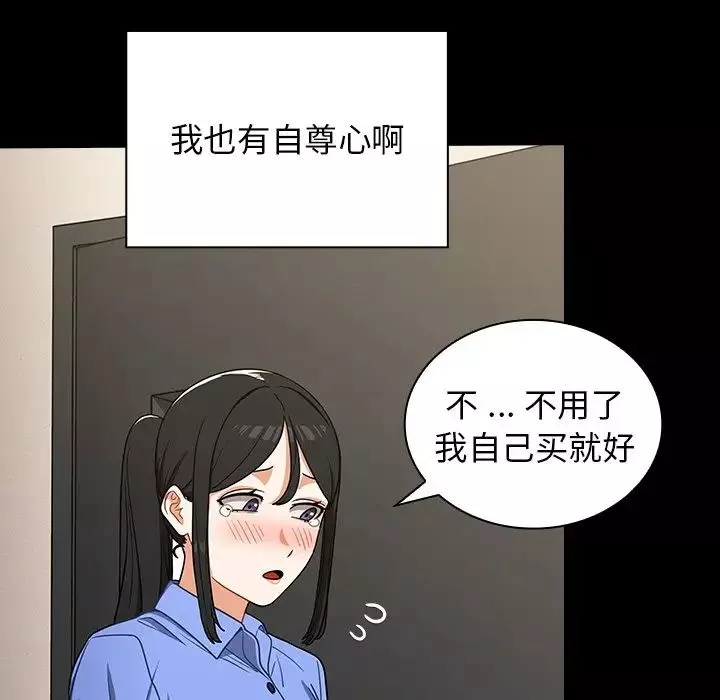 组长的小秘密-第4话 - 图片 131