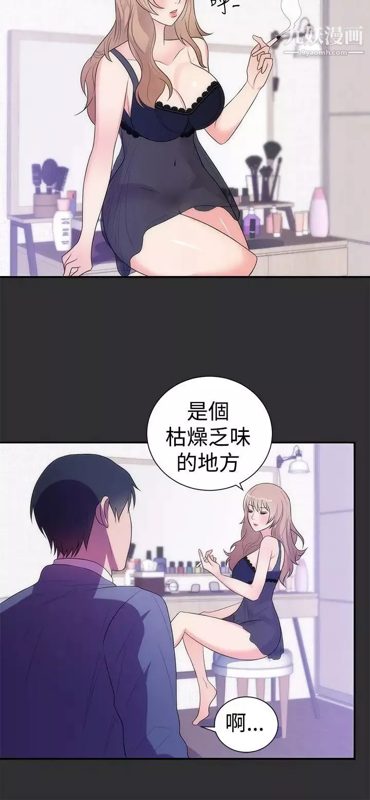 性癖好第12话