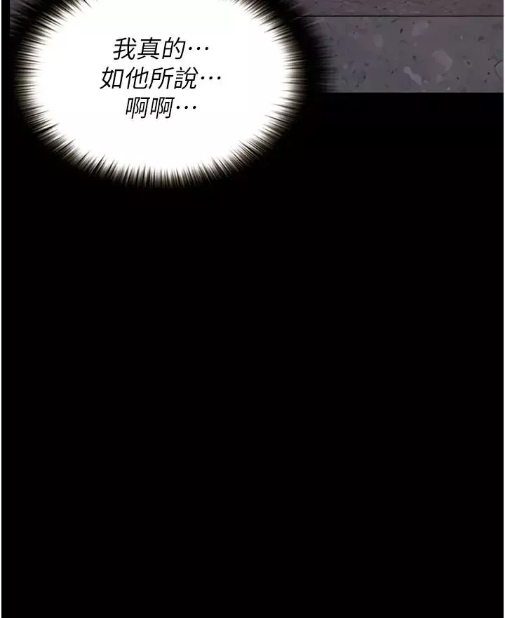 墮落物語第18話-拴狗鍊時間到♥