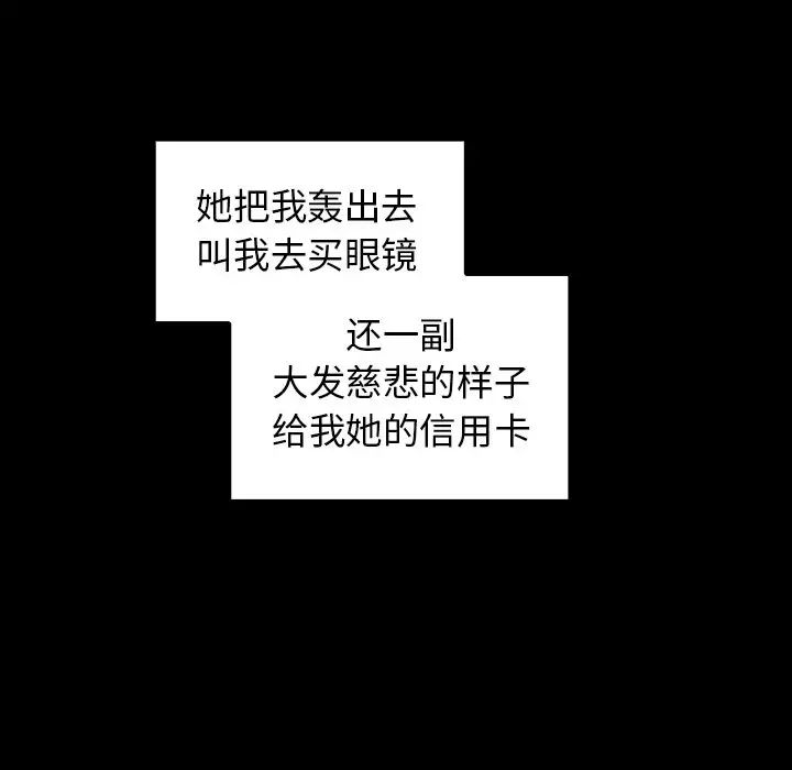 组长的小秘密第4话