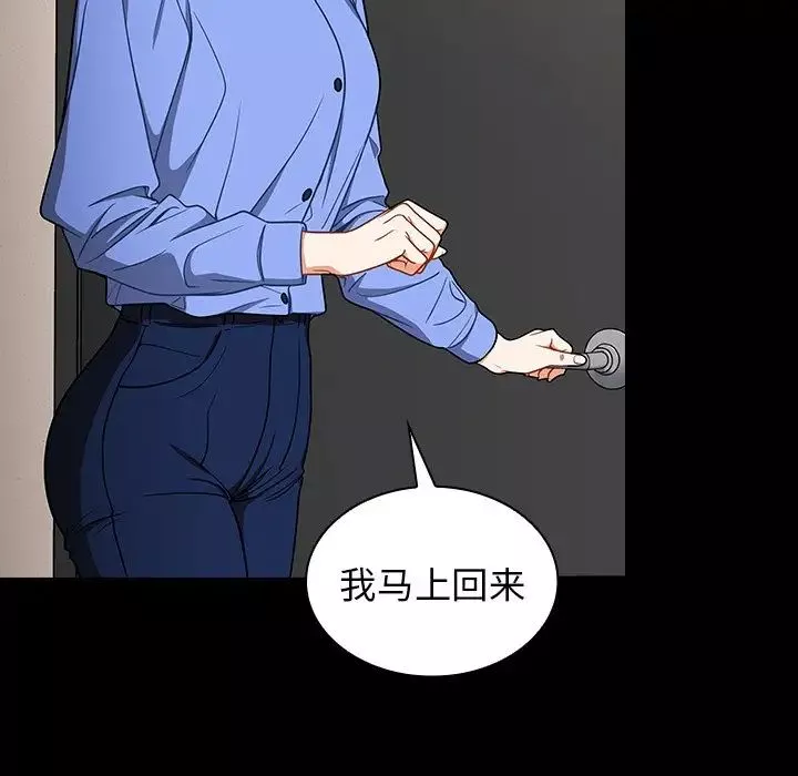 组长的小秘密-第4话 - 图片 132