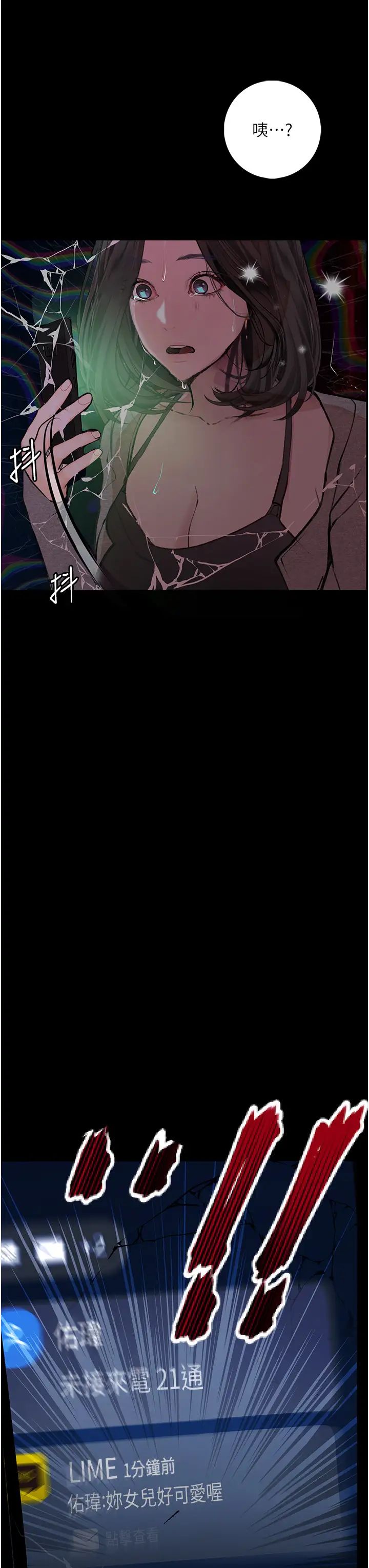 堕落物语第18话-拴狗炼时间到♥