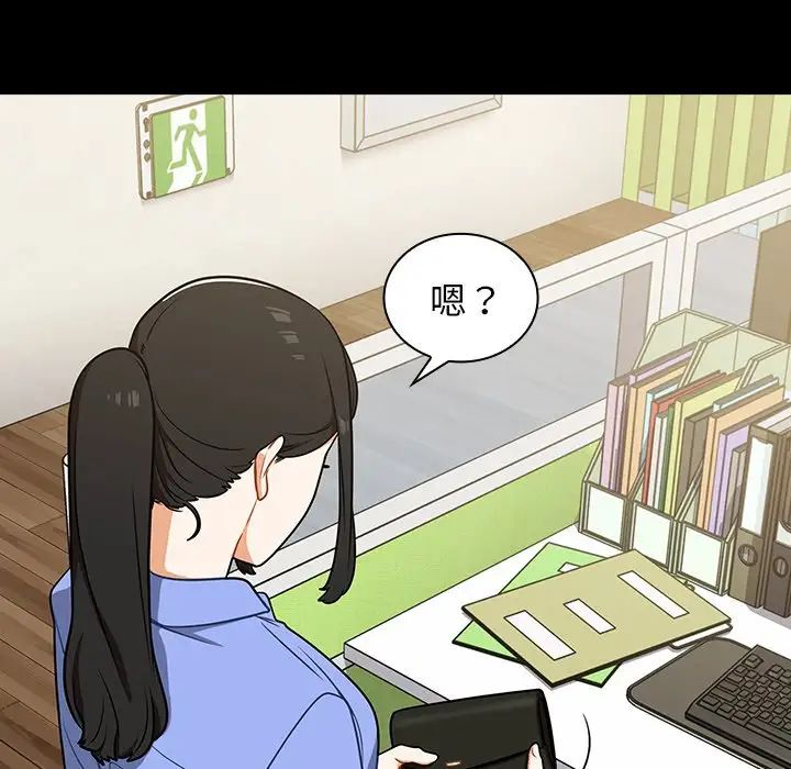 组长的小秘密第4话