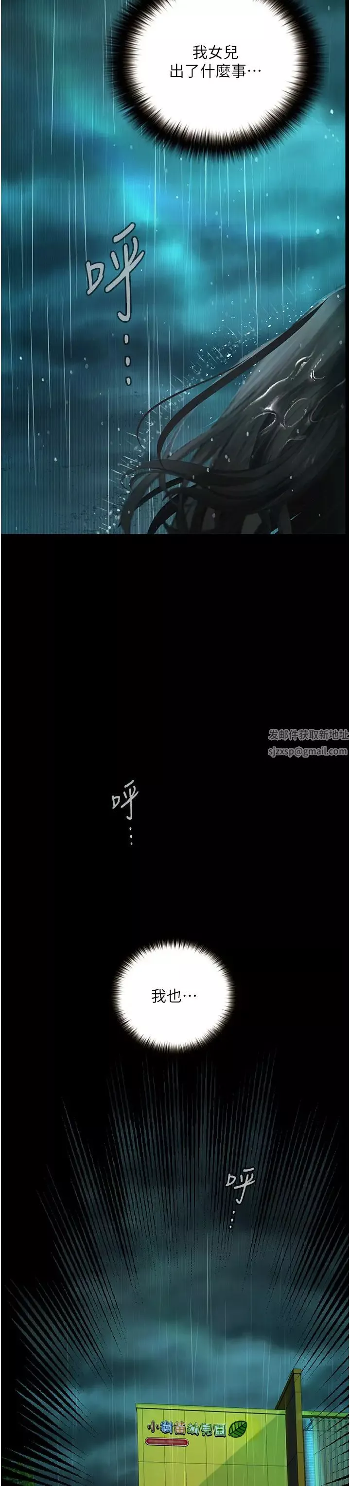 墮落物語第18話-拴狗鍊時間到♥