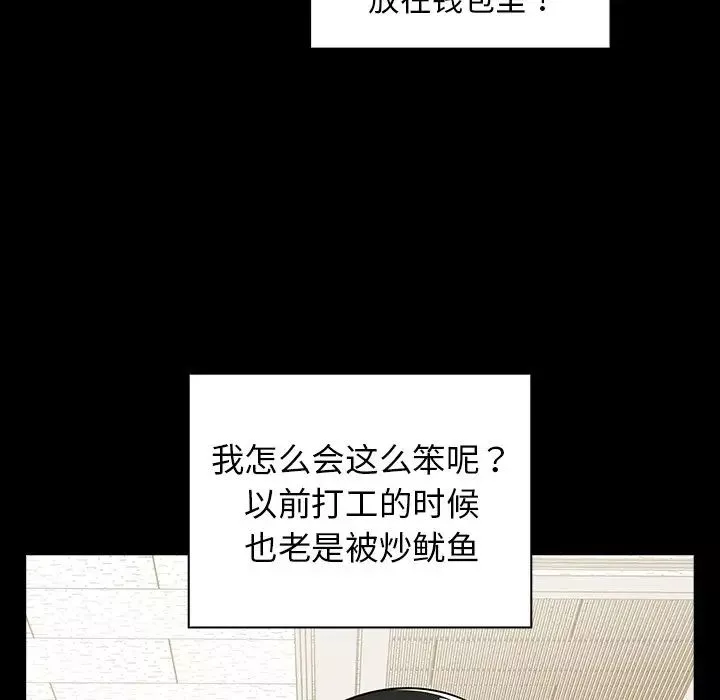 组长的小秘密-第4话 - 图片 137