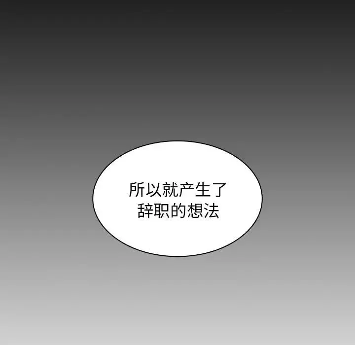 組長的小秘密第4話