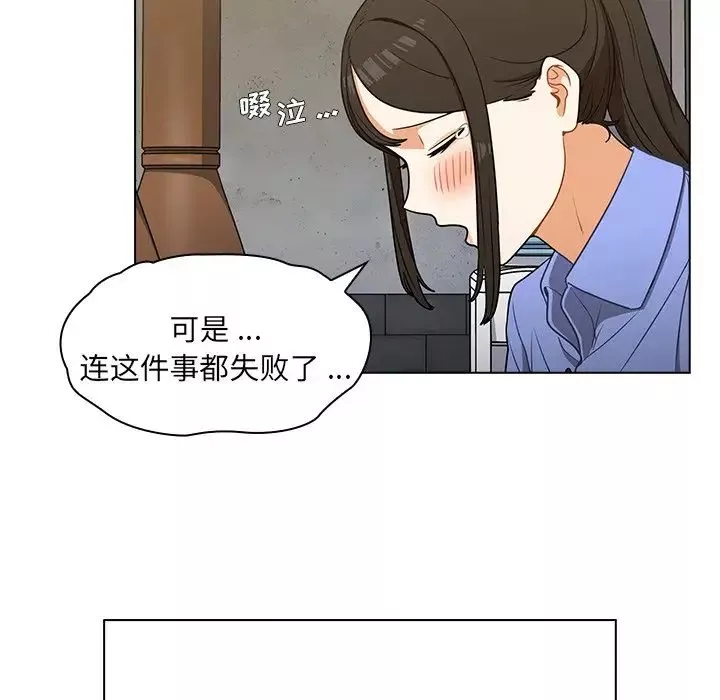 组长的小秘密-第4话 - 图片 142