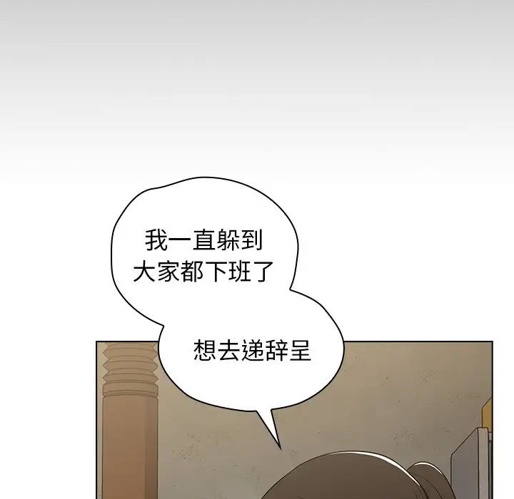 组长的小秘密第4话