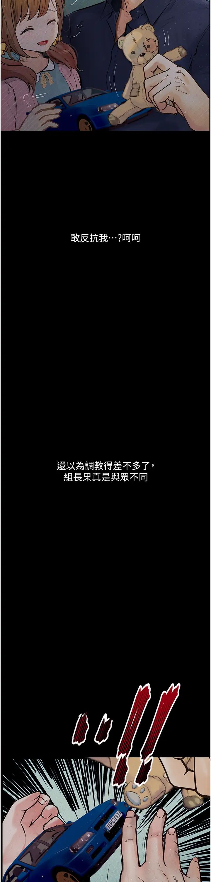 堕落物语第18话-拴狗炼时间到♥