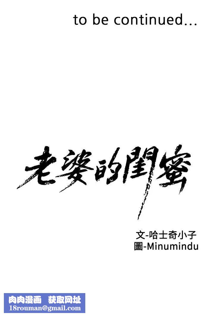 老婆的闺蜜第10话-老婆的滋味