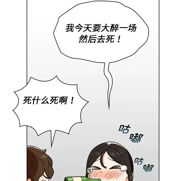 組長的小秘密第4話