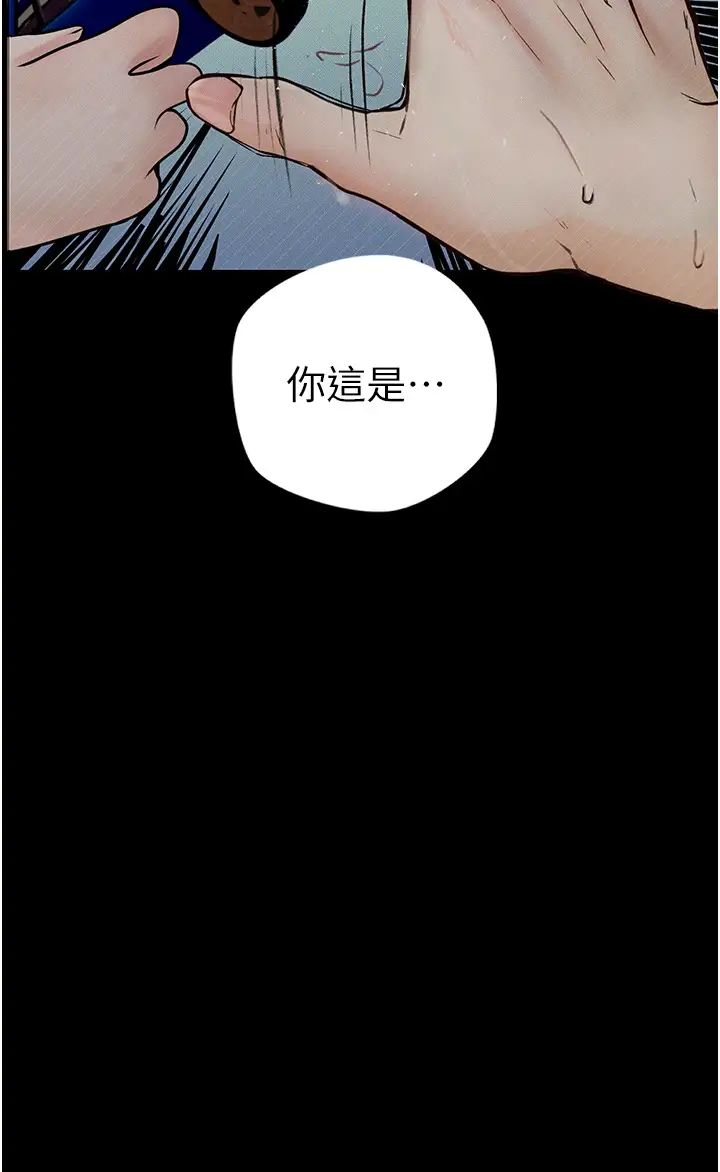 堕落物语第18话-拴狗炼时间到♥