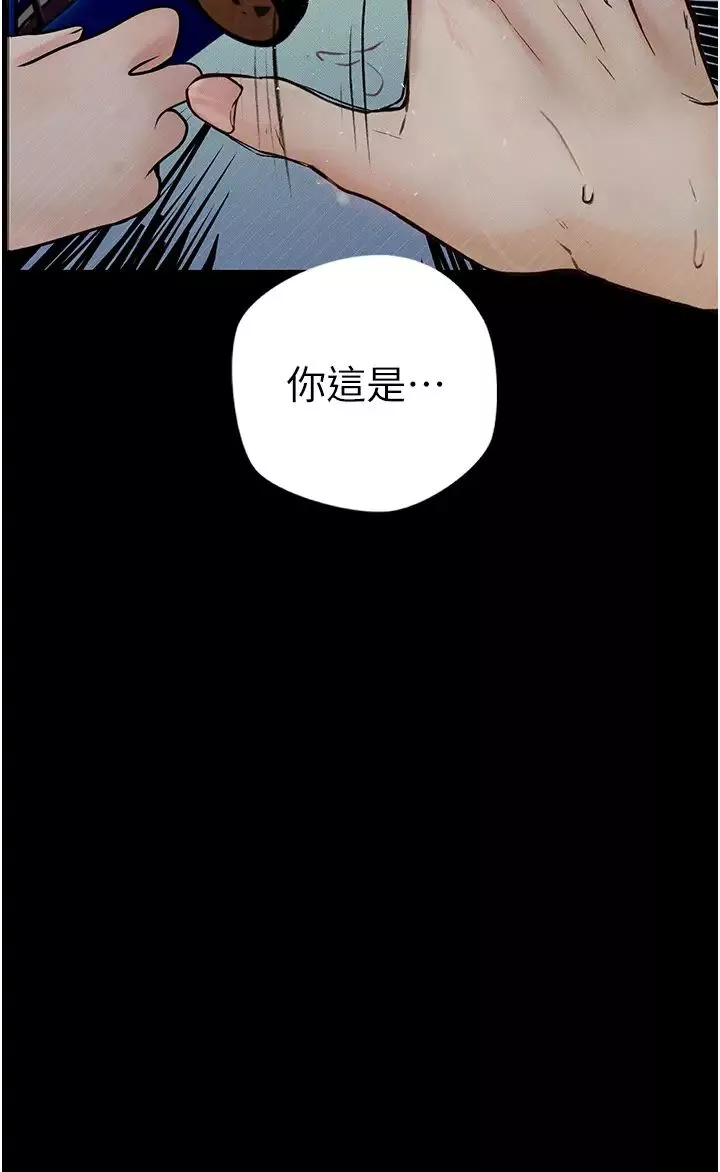 墮落物語第18話-拴狗鍊時間到♥