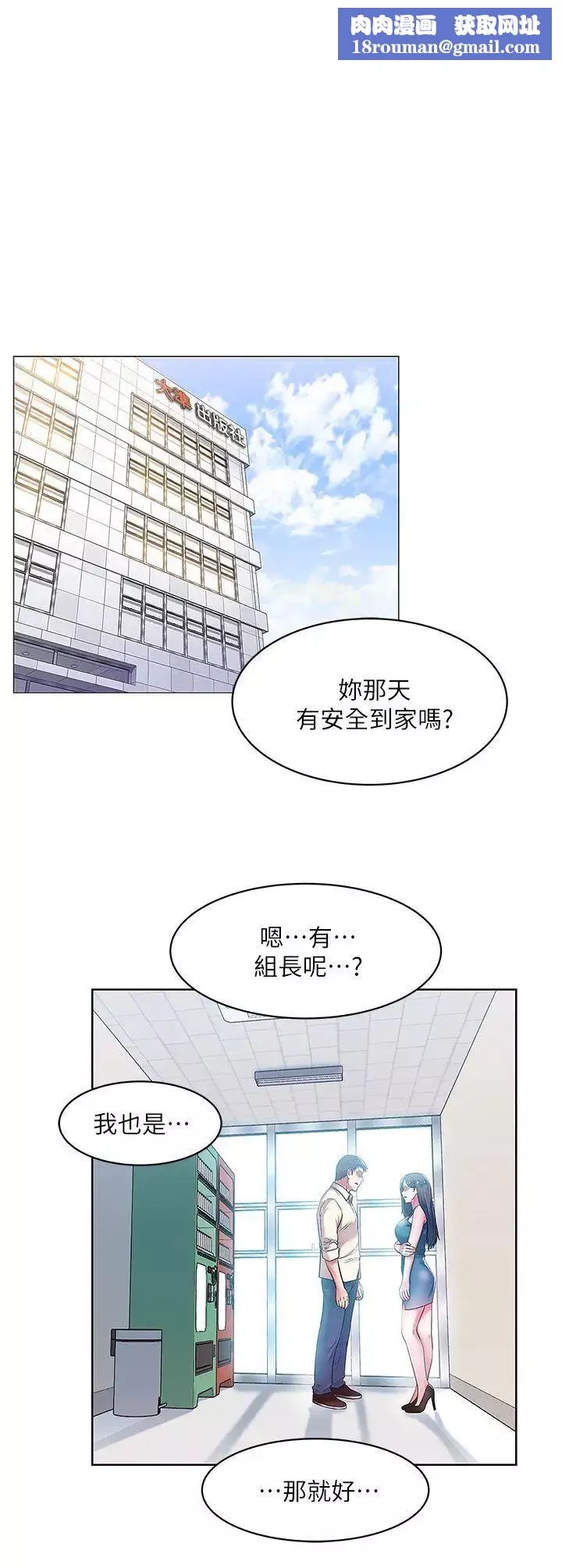 老婆的闺蜜-第11话-老婆的闺蜜 - 图片 1