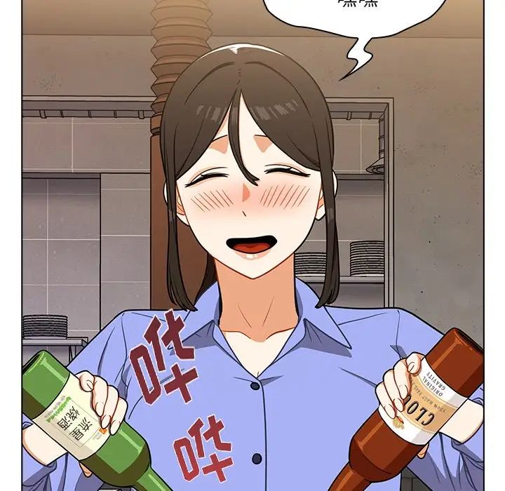 组长的小秘密第4话