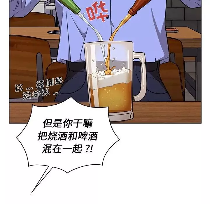 组长的小秘密-第4话 - 图片 146