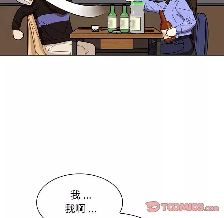 组长的小秘密-第4话 - 图片 148