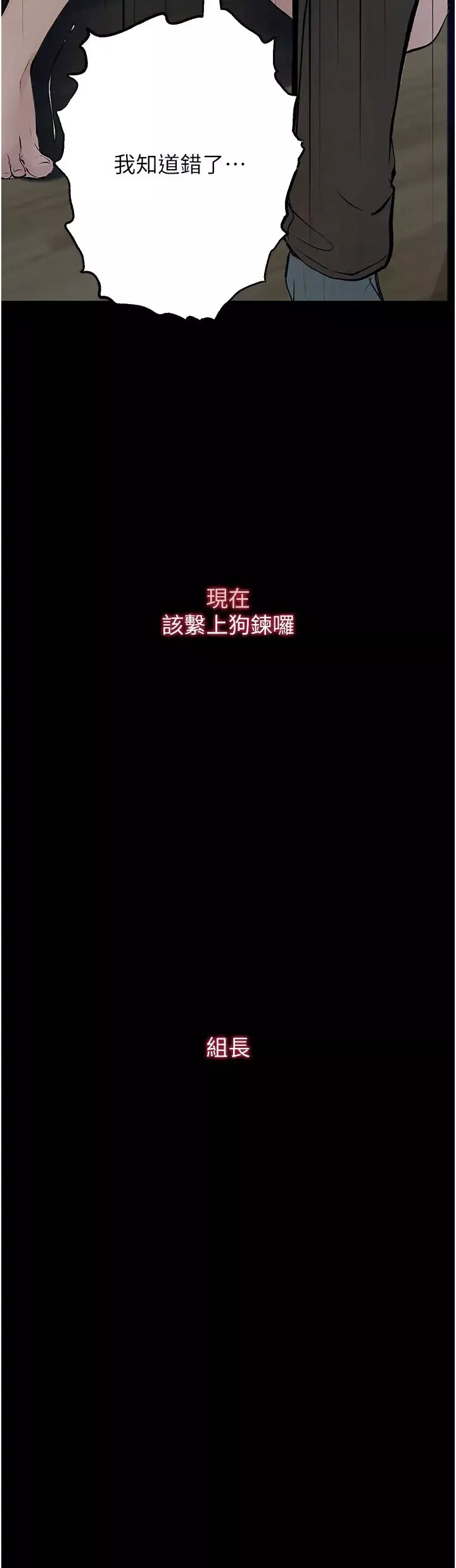 堕落物语-第18话-拴狗炼时间到♥ - 图片 57