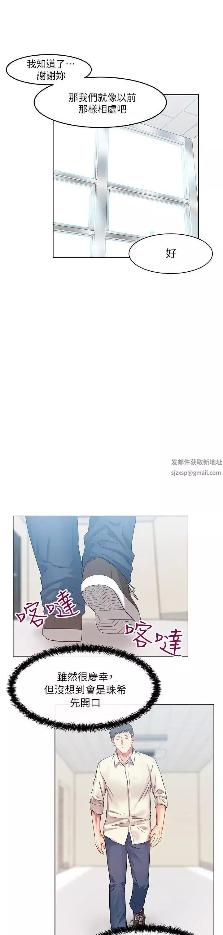 老婆的闺蜜-第11话-老婆的闺蜜 - 图片 4