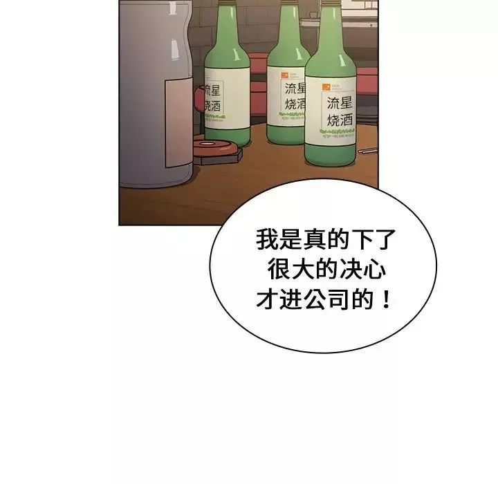 组长的小秘密-第4话 - 图片 150