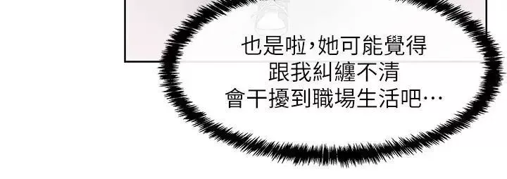 老婆的閨蜜第11話-老婆的閨蜜