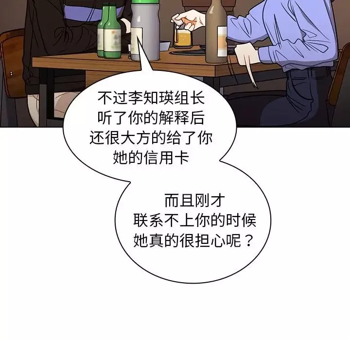 組長的小秘密第4話