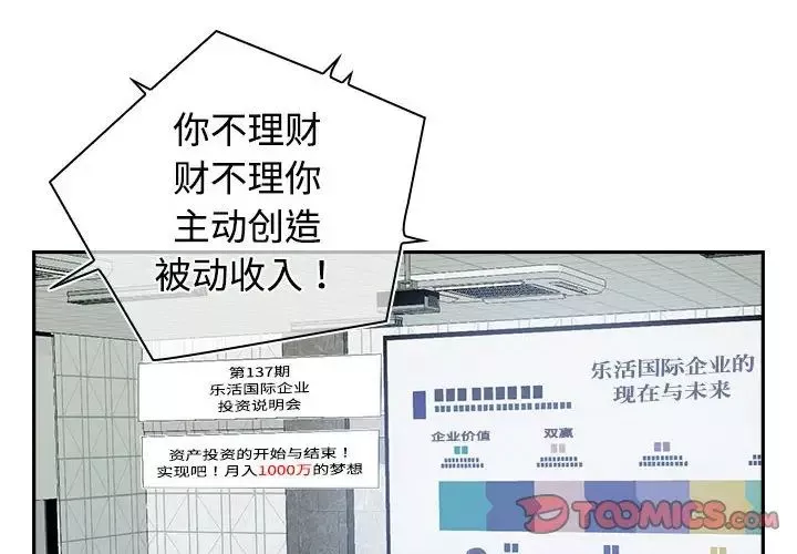 受害者联盟第1話