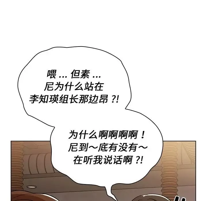 組長的小秘密第4話