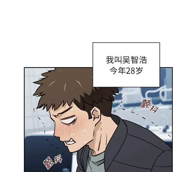 受害者联盟-第1话 - 图片 7