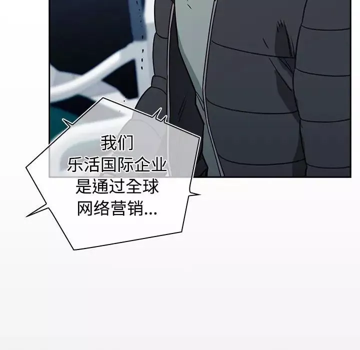 受害者联盟第1話