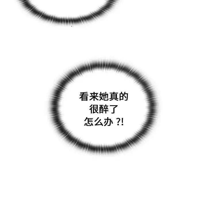 组长的小秘密-第4话 - 图片 155