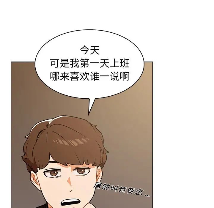 组长的小秘密第4话