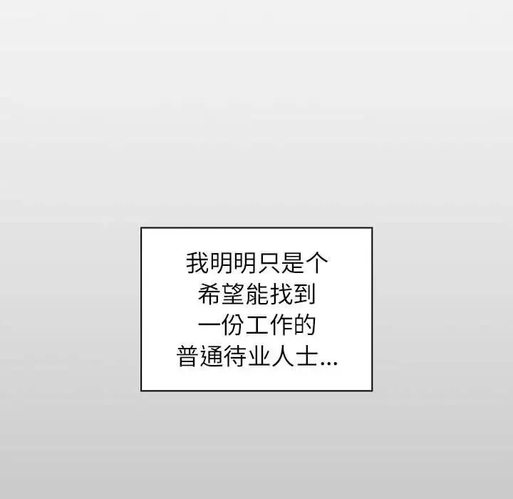 受害者联盟-第1话 - 图片 9