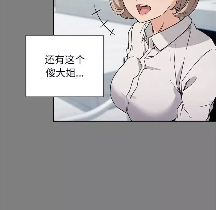 受害者联盟第1話