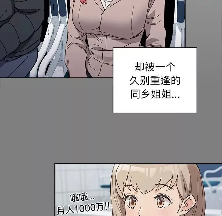 受害者联盟第1話