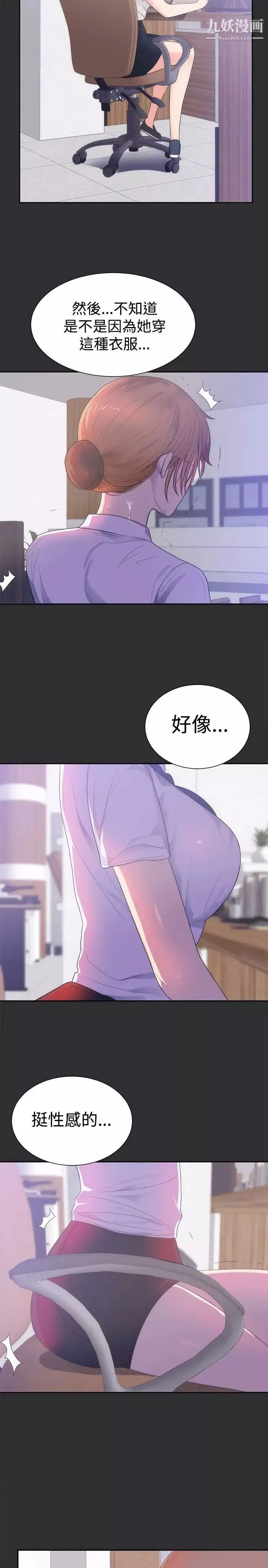 性癖好第13话
