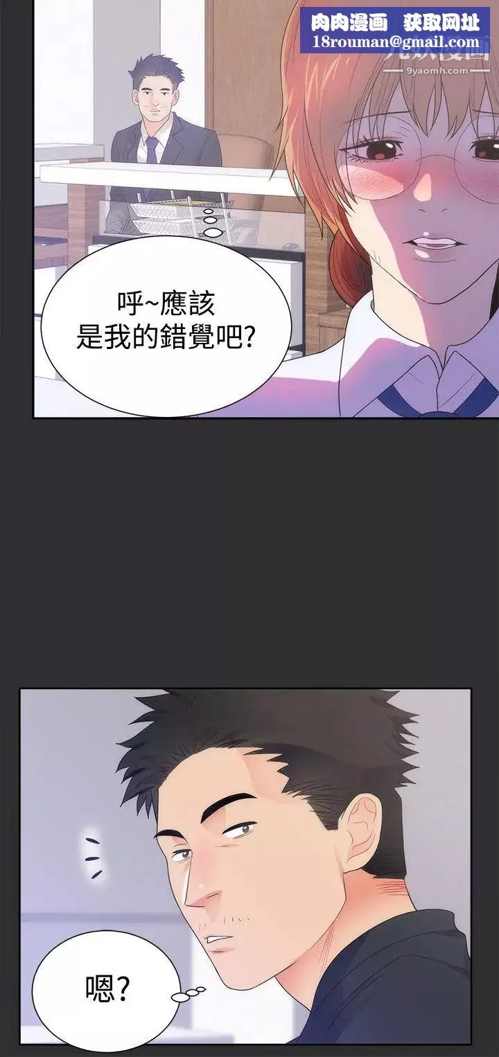 性癖好-第13话 - 图片 12