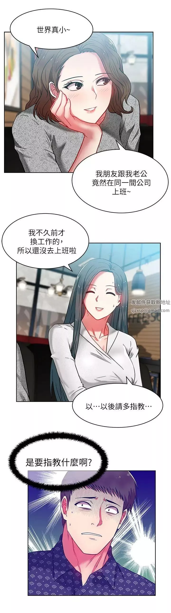 老婆的閨蜜第11話-老婆的閨蜜