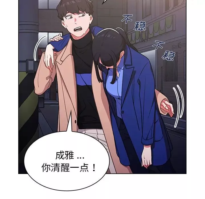 組長的小秘密第4話