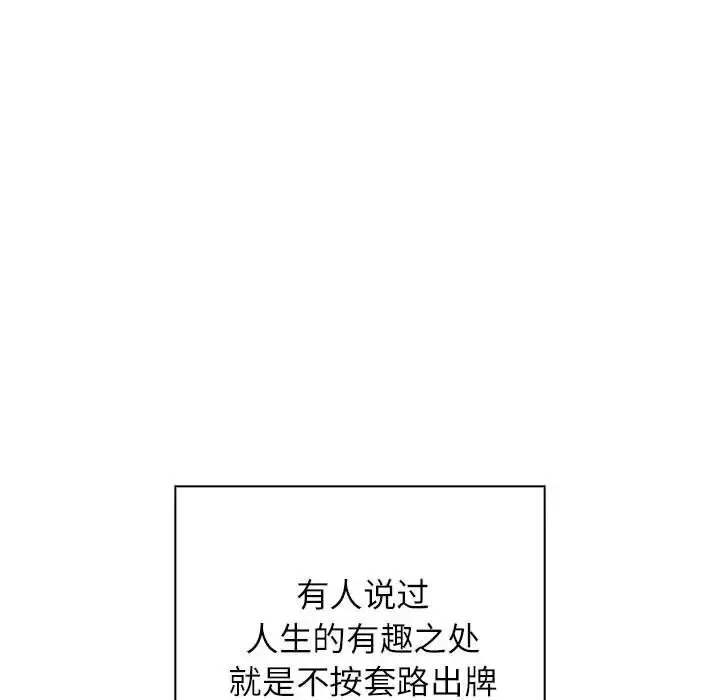 受害者联盟-第1话 - 图片 20