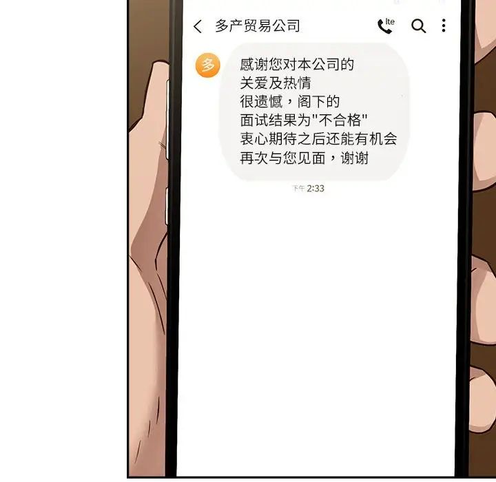 受害者联盟第1话