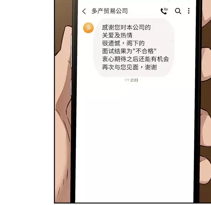 受害者联盟第1話