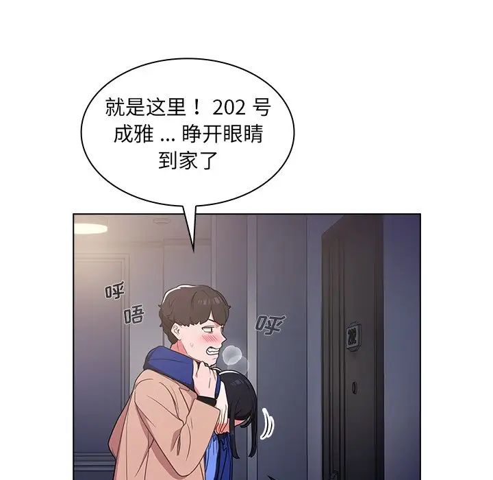 组长的小秘密第4话