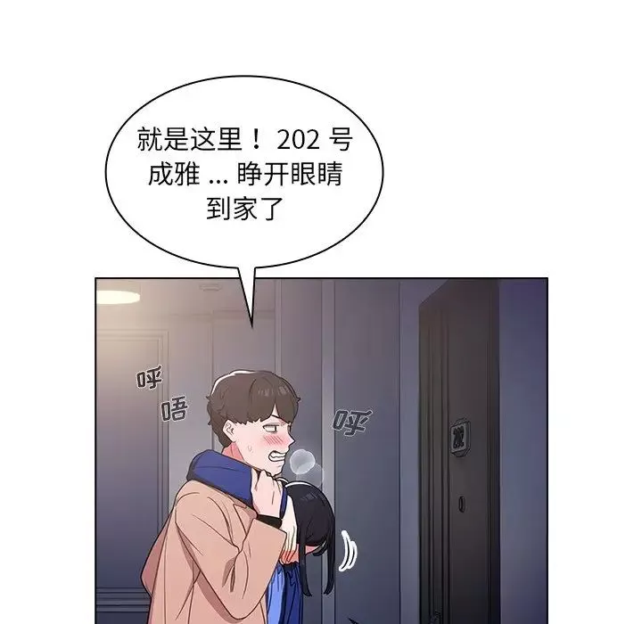 組長的小秘密第4話